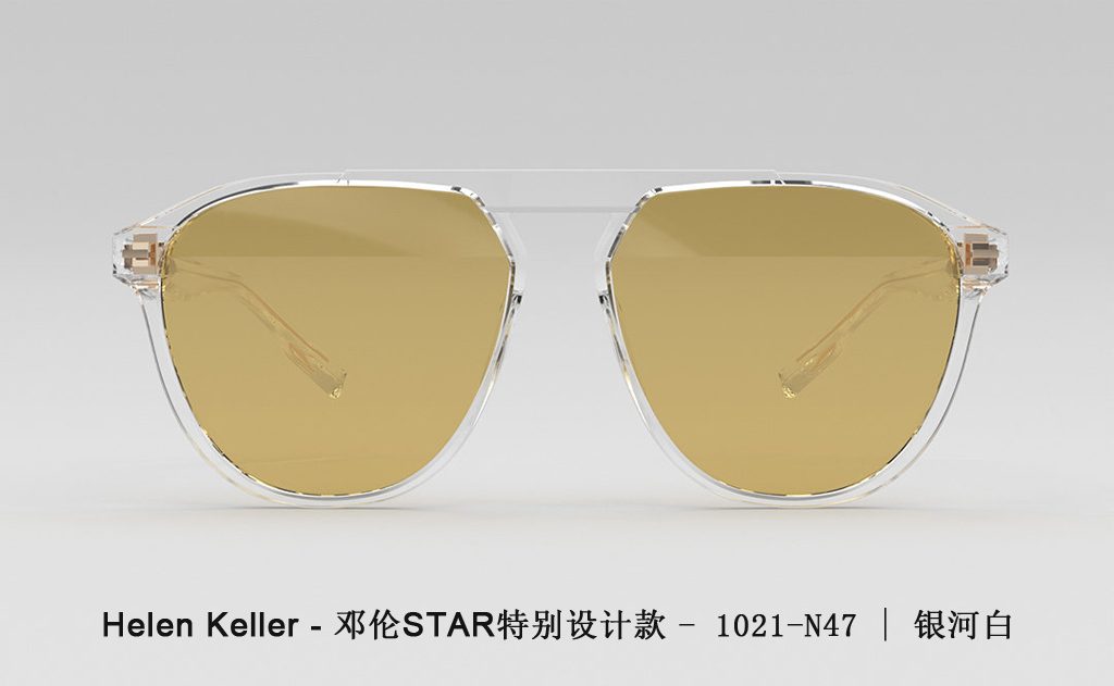 心中的星，海伦凯勒携手邓伦打造STAR特别设计款太阳眼镜