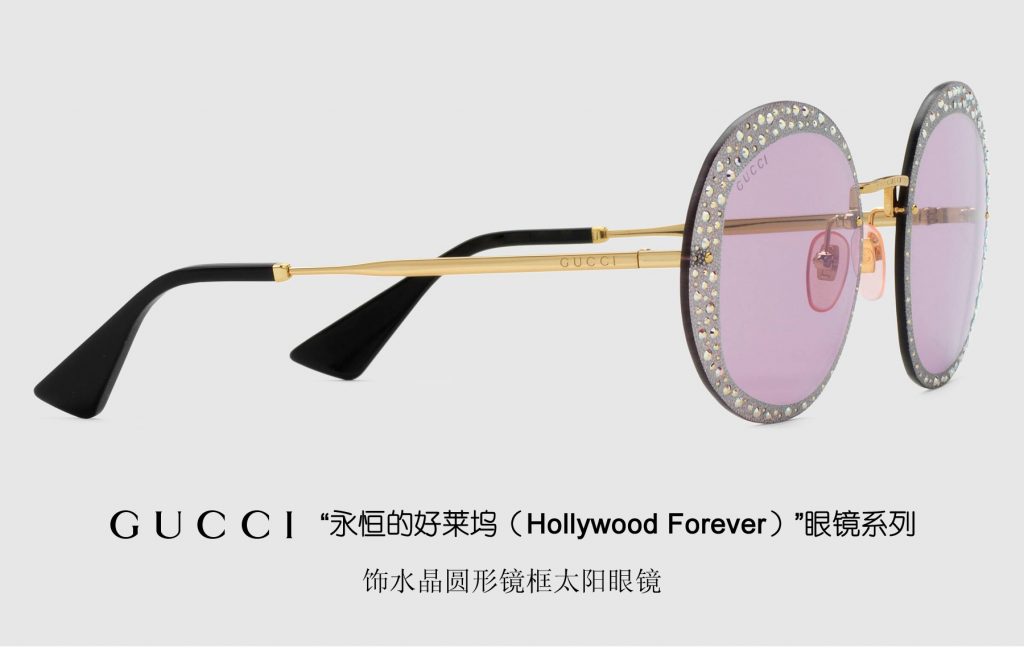 Gucci 推出“永恒的好莱坞（Hollywood Forever）”太阳眼镜系列