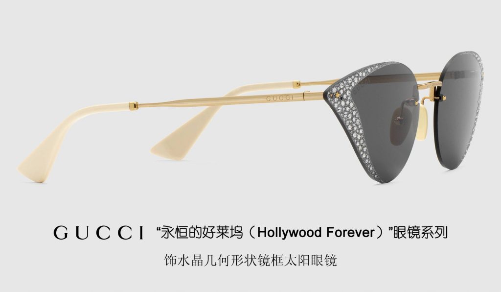 Gucci 推出“永恒的好莱坞（Hollywood Forever）”太阳眼镜系列